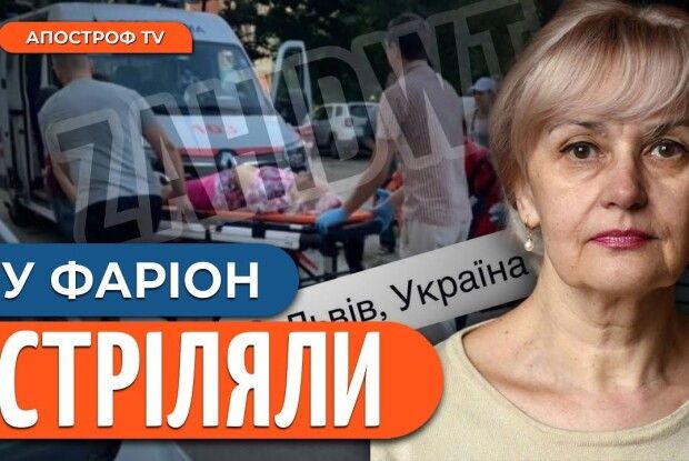 В Ірину Фаріон стріляли. Вона – в критичному стані (Відео)