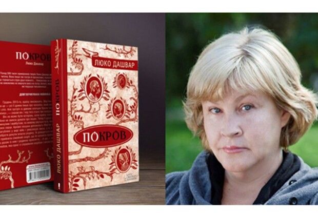 «Хто свою кров не ганьбить,  тому вона – покров! Захист надійний»