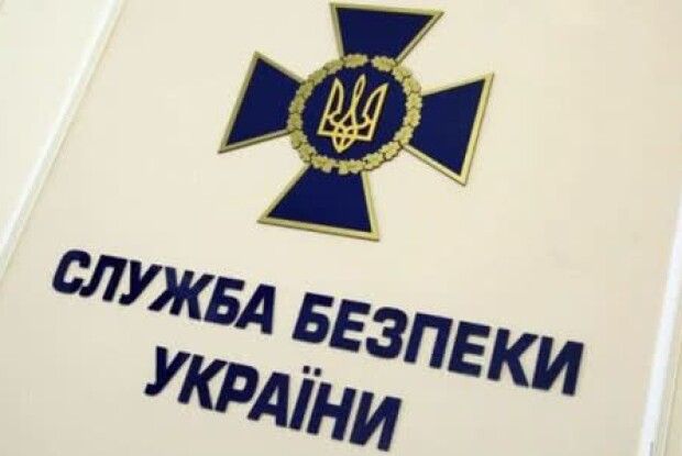 Хто став новим очільником СБУ Рівненщини