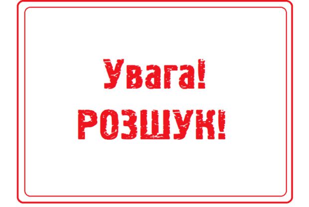 Чотири дні тому чоловік з Луцька вийшов з дому і не повернувся (Фото)