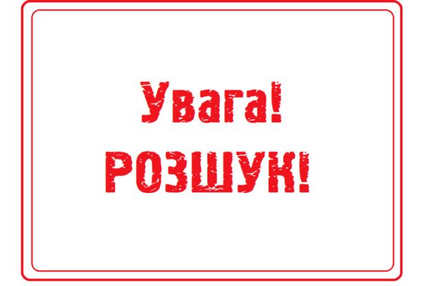 На Рівненщині поліцейські розшукують підлітка (Фото)