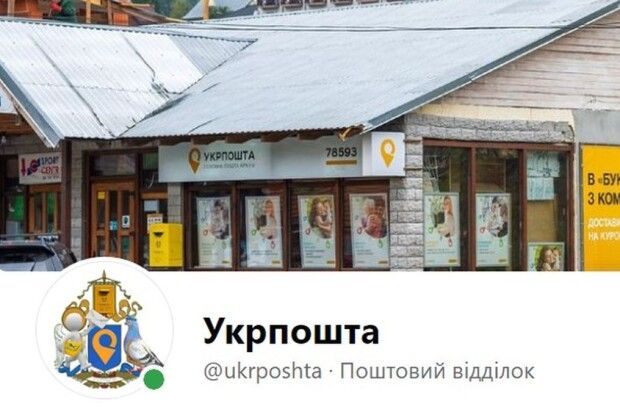 Укрпошта покепкувала з авторів ескізу нового великого герба України 