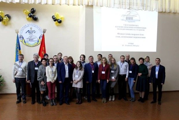 До Луцька з’їхалися науковці з усієї України