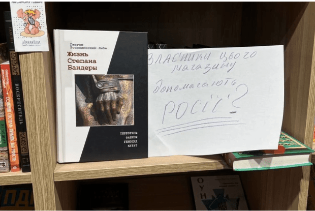 Скандал: у книгарні Києва продають антиукраїнську книгу про Бандеру російською мовою