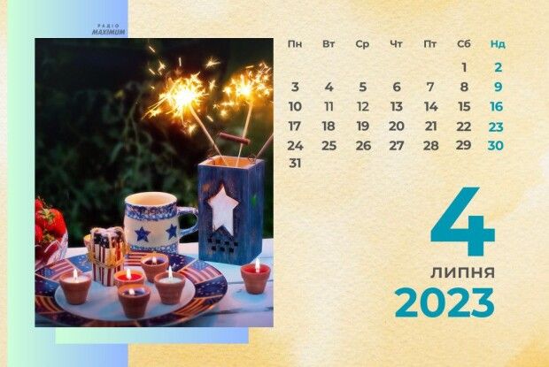 4 липня: яке сьогодні свято й що не можна робити