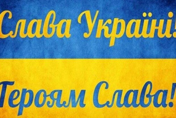 У Міноборони запевняють, що збережуть вітання «Слава Україні!»