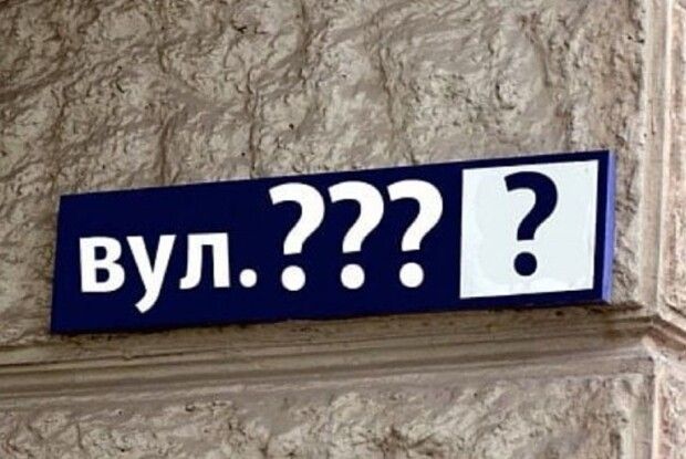 У Луцьку може з’явитися вулиця Ярослава Мудрого 