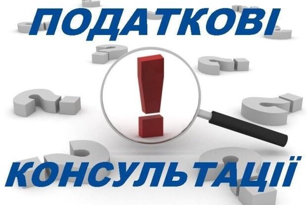 Волинські податківці звернулися до громадян