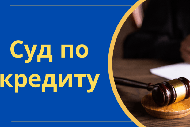 Волинянин позичив 18 тисяч гривень, а віддасть у понад 5 разів більше