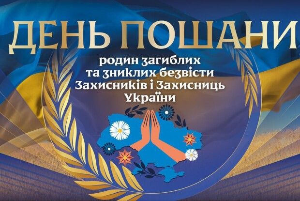 Вшанувань родин загиблих Героїв забагато не буває