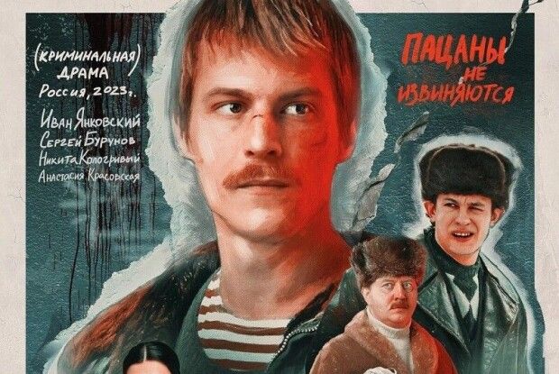 Україну атакують ракети і... «Слово пацана»