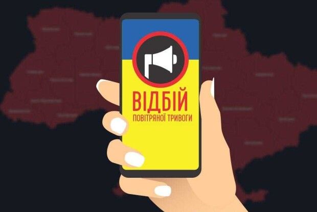 На Волині повідомили про відбій тривоги