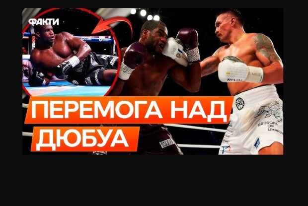 Скільки податків заплатить боксер Усик за перемогу над Дюбуа?