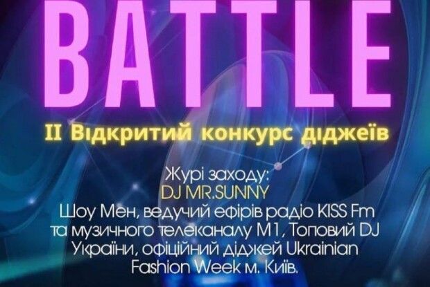 У Нововолинську «битимуться» діджеї