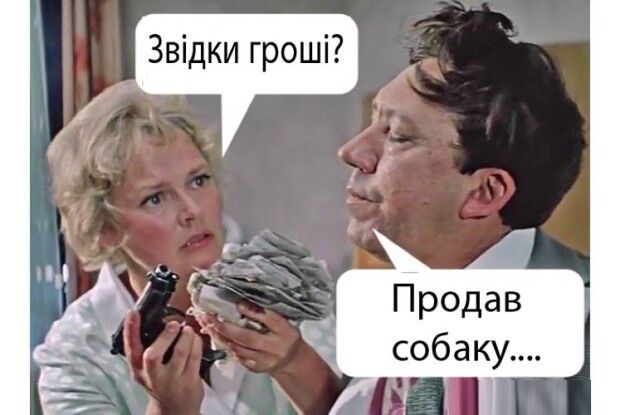 «Продай собаку – заплати за газ!» Такий він – кінець «Епохи бідності»…
