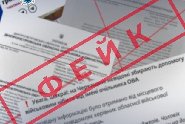 На Волині телефонують чи розсилають листи від імені очільника ОВА, щоб надати фінансову допомогу для ЗСУ