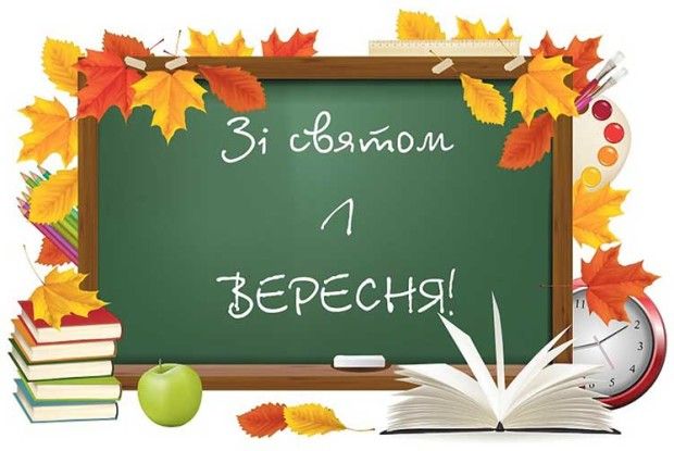   1 вересня без «Букваря». Так стартує освітня реформа…(Опитування)