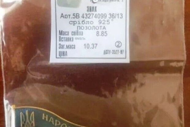 ЦВК купила нардепам значки по 1800 гривень