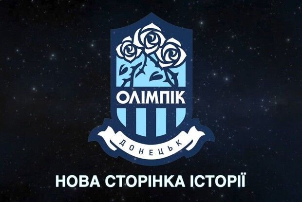 Донецький «Олімпік» прощається відразу з дев'ятьма гравцями