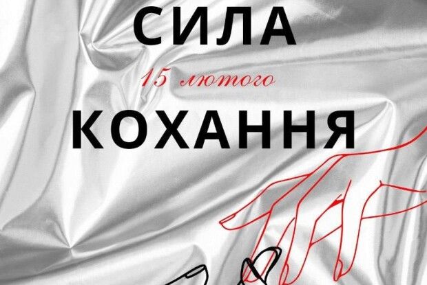 У місті на Волині відчують «Силу кохання» і  «Клятви»