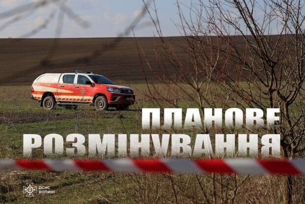 У Володимирському районі працюватимуть сапери
