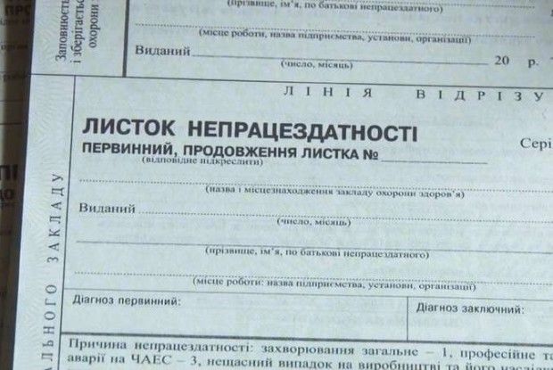 Довідку від лікаря видаватимуть онлайн