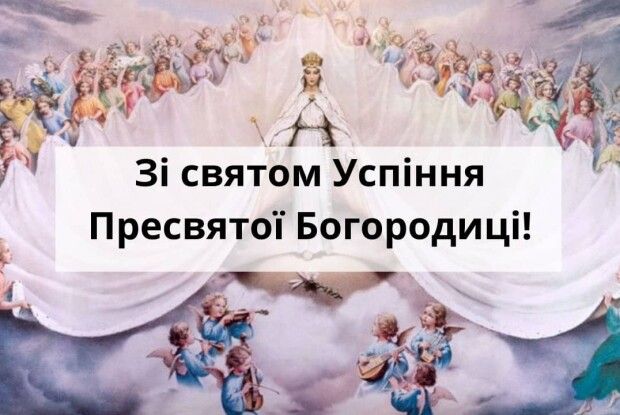 Яка Перша Пречиста – така й осінь: що не можна сьогодні робити