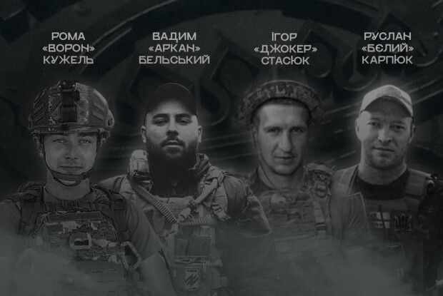 Повідомили про загибель чотирьох бійців ОЗСП «Любарт»
