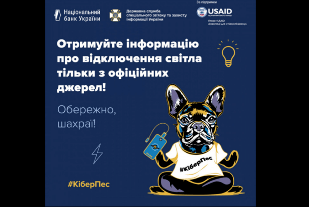 На Волині попереджають про аферистів з... відключення світла