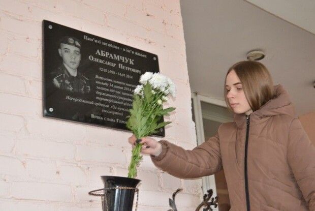 У Ковелі оновили меморіальну дошку загиблому в АТО Олександру Абрамчуку