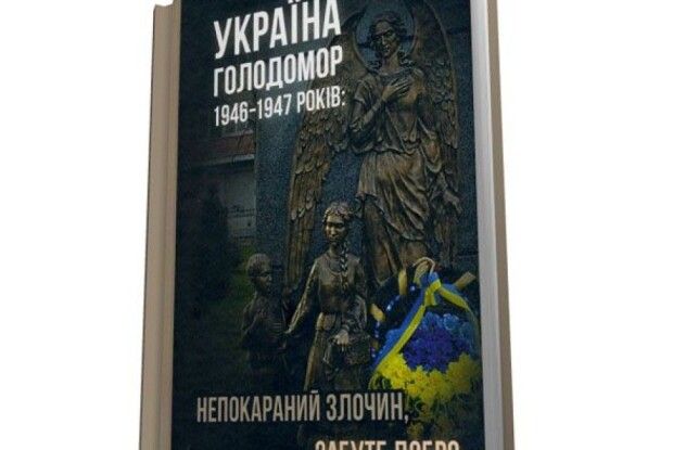Книгу волинянина про Голодомор оцінили у столиці