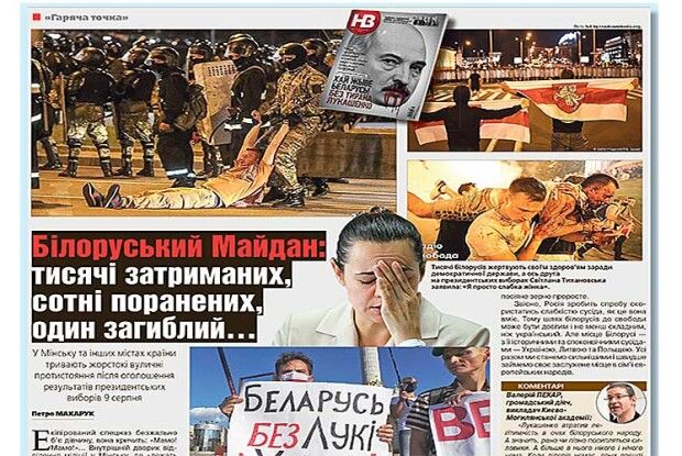 Білоруський Майдан:  тисячі затриманих, сотні поранених, один загиблий… (Фото, Відео)
