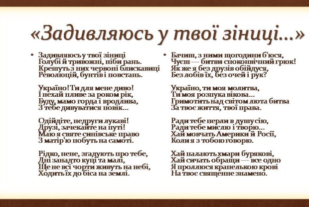 «Хай мовчать америки й росії…» (Василь Симоненко, 1962-ий рік)