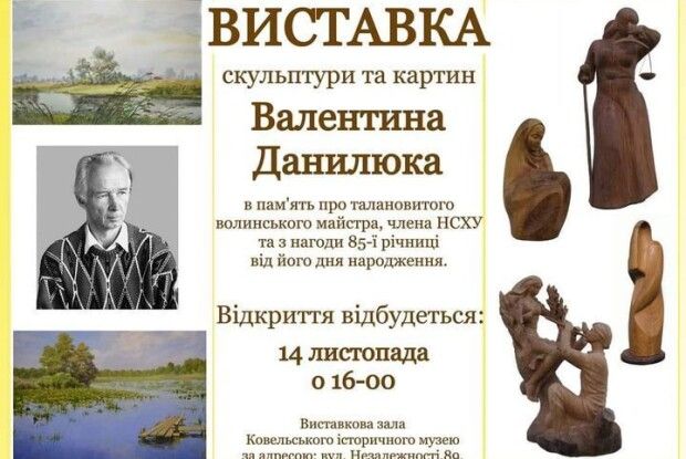 У Ковелі сьогодні відбудеться виставка робіт талановитого митця
