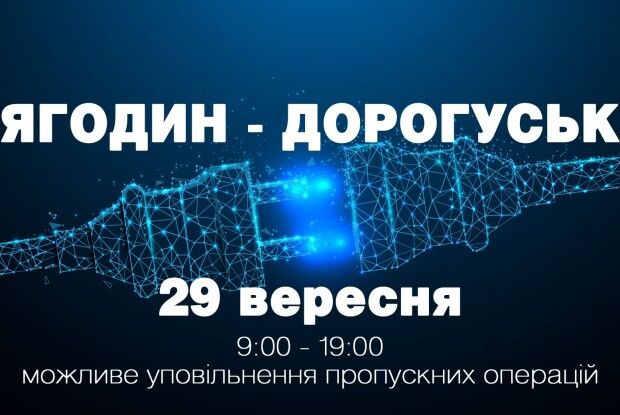 Не їдьте взавтра через «Дорогуськ»
