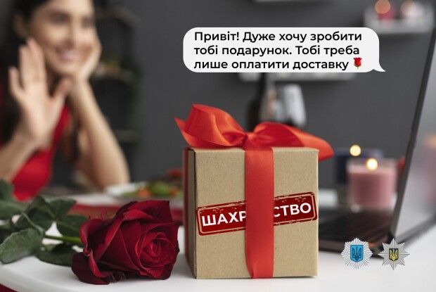 На нову шахрайську схему особливо ведуться дівчата і незаміжні жіночки