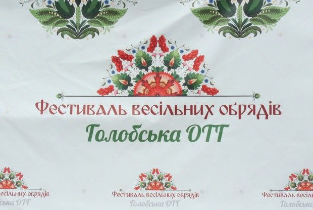 У Голобах відгуляли найбільше волинське весілля (Відео, фото)