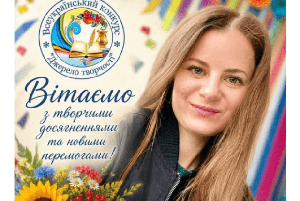 Педагогиня з Волині увійшла до трійки найкращих освітян України