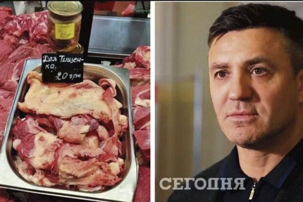 М’ясо по 20 гривень для… Тищенка