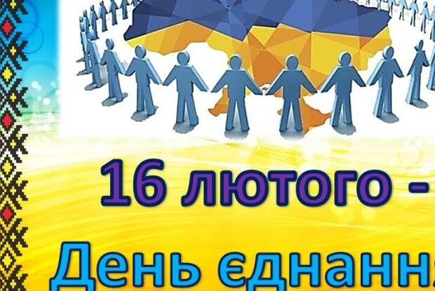  16 лютого: яке сьогодні свято й що не можна робити