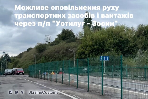 Волинські митники попереджають про затримки на кордоні