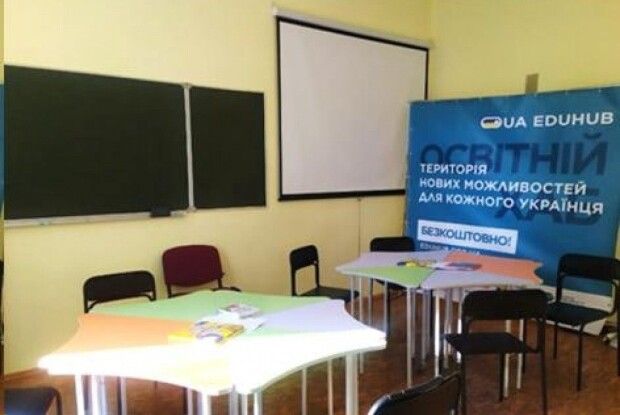 На Волині презентували Освітній хаб