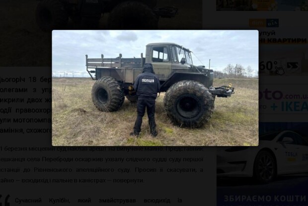 На Поліссі у бурштинокопачів вилучили унікальний у світі... всюдихід