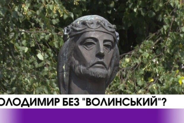 Княже місто перейменують?