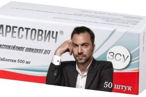 І акушером буде, і астрологом: Арестович реєструє своє прізвище як торговельну марку