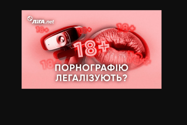 В Україні – від Києва до Карпат і Волині – збирали підписи для... легалізації порно