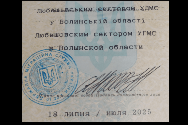 Чому на Волині видають офіційні документи мовою ворога? 