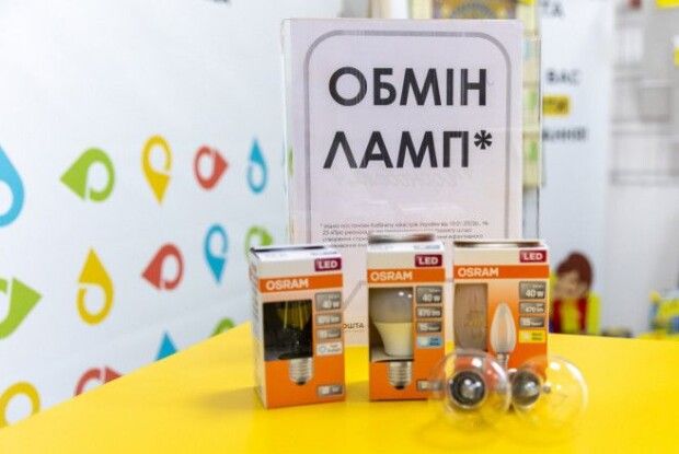 Скільки лампочок обміняли на Волині