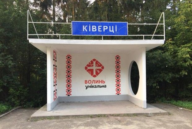 Зупинку в Ківерцях «одягнули» у вишиванку (Фото)