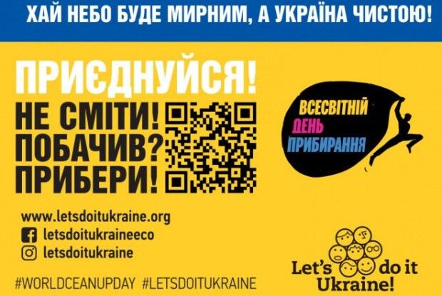 Днями волиняни візьмуться за велике прибирання